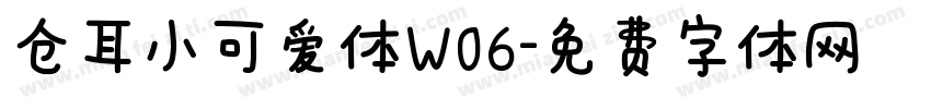 仓耳小可爱体W06字体转换
