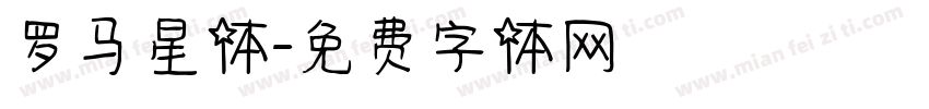 罗马星体字体转换