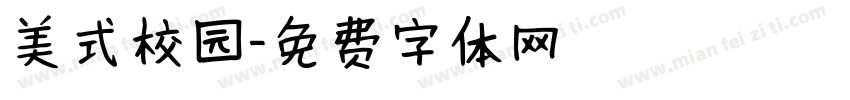 美式校园字体转换