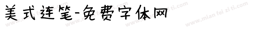 美式连笔字体转换