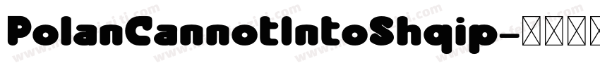 PolanCannotIntoShqip字体转换