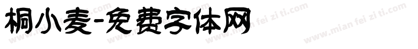 桐小麦字体转换