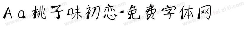 Aα桃子味初恋字体转换