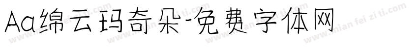 Aa绵云玛奇朵字体转换