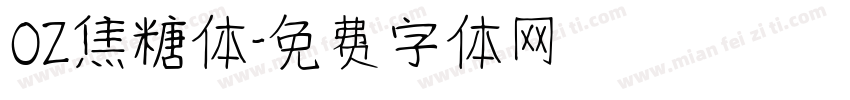 OZ焦糖体字体转换