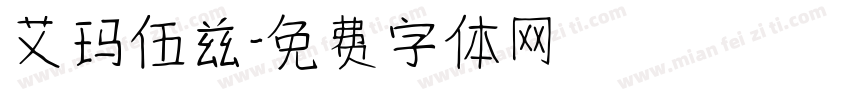 艾玛伍兹字体转换