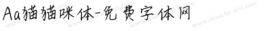 Aa猫猫咪体字体转换