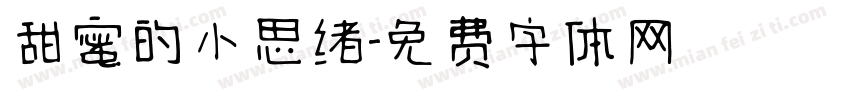 甜蜜的小思绪字体转换