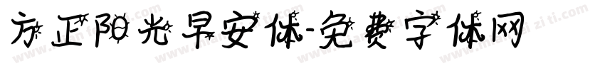 方正阳光早安体字体转换