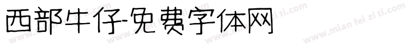 西部牛仔字体转换