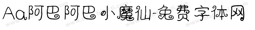 Aa阿巴阿巴小魔仙字体转换