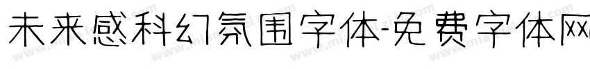 未来感科幻氛围字体字体转换
