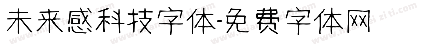 未来感科技字体字体转换