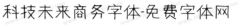 科技未来商务字体字体转换