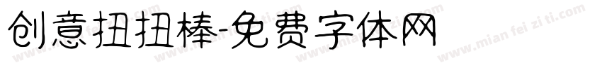 创意扭扭棒字体转换
