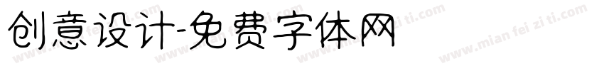 创意设计字体转换