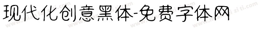 现代化创意黑体字体转换