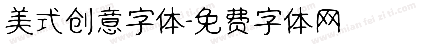 美式创意字体字体转换