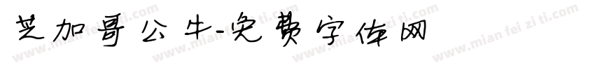 芝加哥公牛字体转换