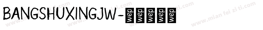 BANGSHUXINGJW字体转换