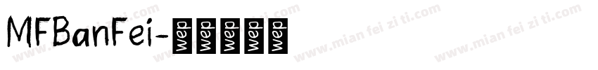 MFBanFei字体转换