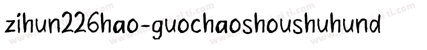 zihun226hao-guochaoshoushuhundunban字体转换