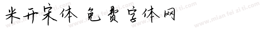 米开宋体字体转换