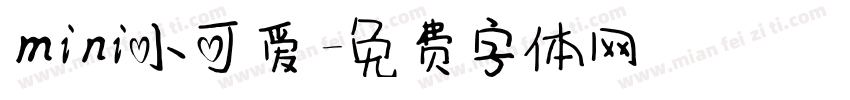 mini小可爱字体转换