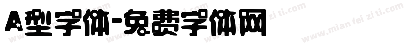 A型字体字体转换