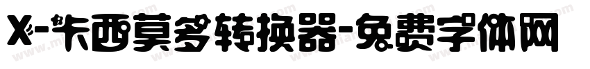 X-卡西莫多转换器字体转换