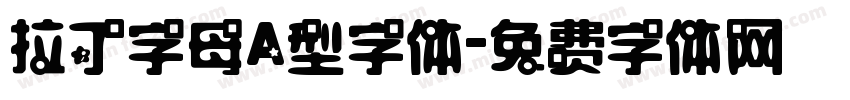 拉丁字母A型字体字体转换