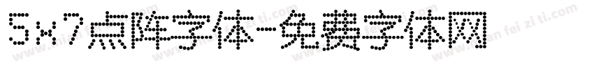 5x7点阵字体字体转换