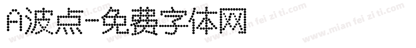 A波点字体转换
