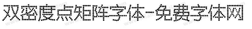 双密度点矩阵字体字体转换