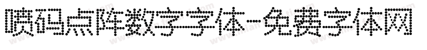 喷码点阵数字字体字体转换