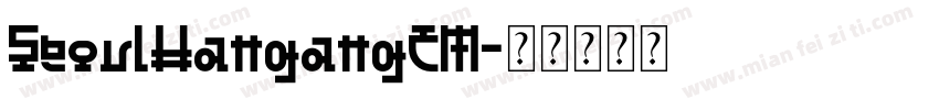 SeoulHangangCM字体转换