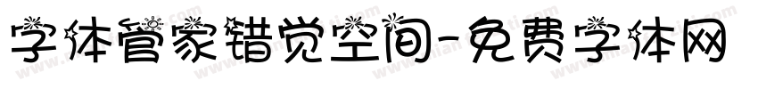 字体管家错觉空间字体转换
