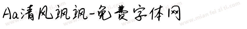 Aa清风飒飒字体转换