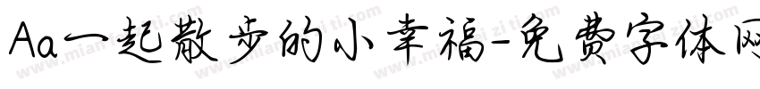 Aa一起散步的小幸福字体转换