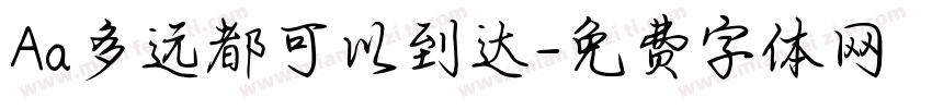 Aa多远都可以到达字体转换