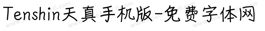 Tenshin天真手机版字体转换