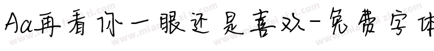Aa再看你一眼还是喜欢字体转换