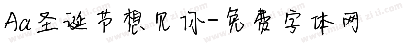 Aa圣诞节想见你字体转换