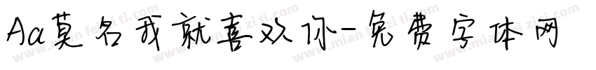 Aa莫名我就喜欢你字体转换