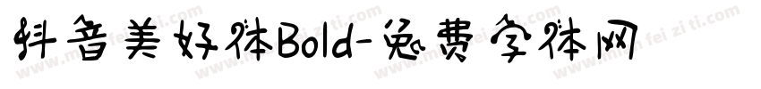 抖音美好体Bold字体转换