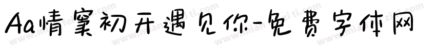 Aa情窦初开遇见你字体转换
