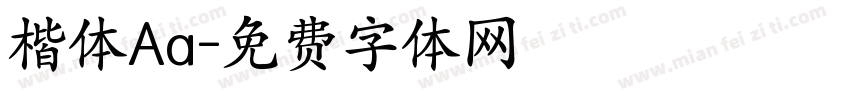 楷体Aa字体转换