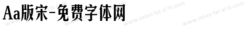 Aa版宋字体转换