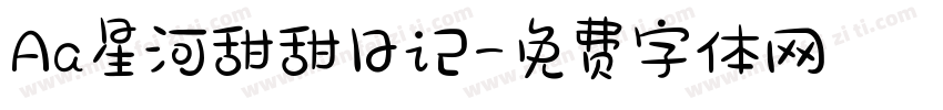 Aa星河甜甜日记字体转换