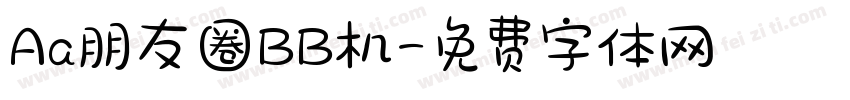 Aa朋友圈BB机字体转换